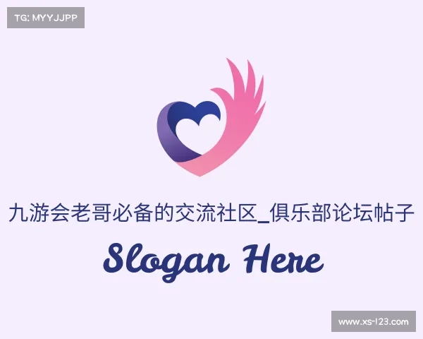 知道九游会老哥必备的交流社区_俱乐部论坛帖子